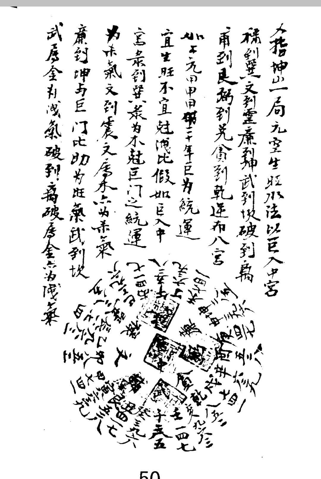 图片[28]中华古籍网-专注古书收集金书奥秘 1-4卷合订 无极子传授中华古籍网-专注古书收集中华古籍网