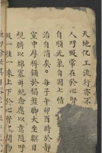 养生书 , 1848中华古籍网-专注古书收集中华古籍网