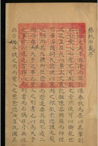 春秋平义.十二卷.俞汝言中华古籍网-专注古书收集中华古籍网