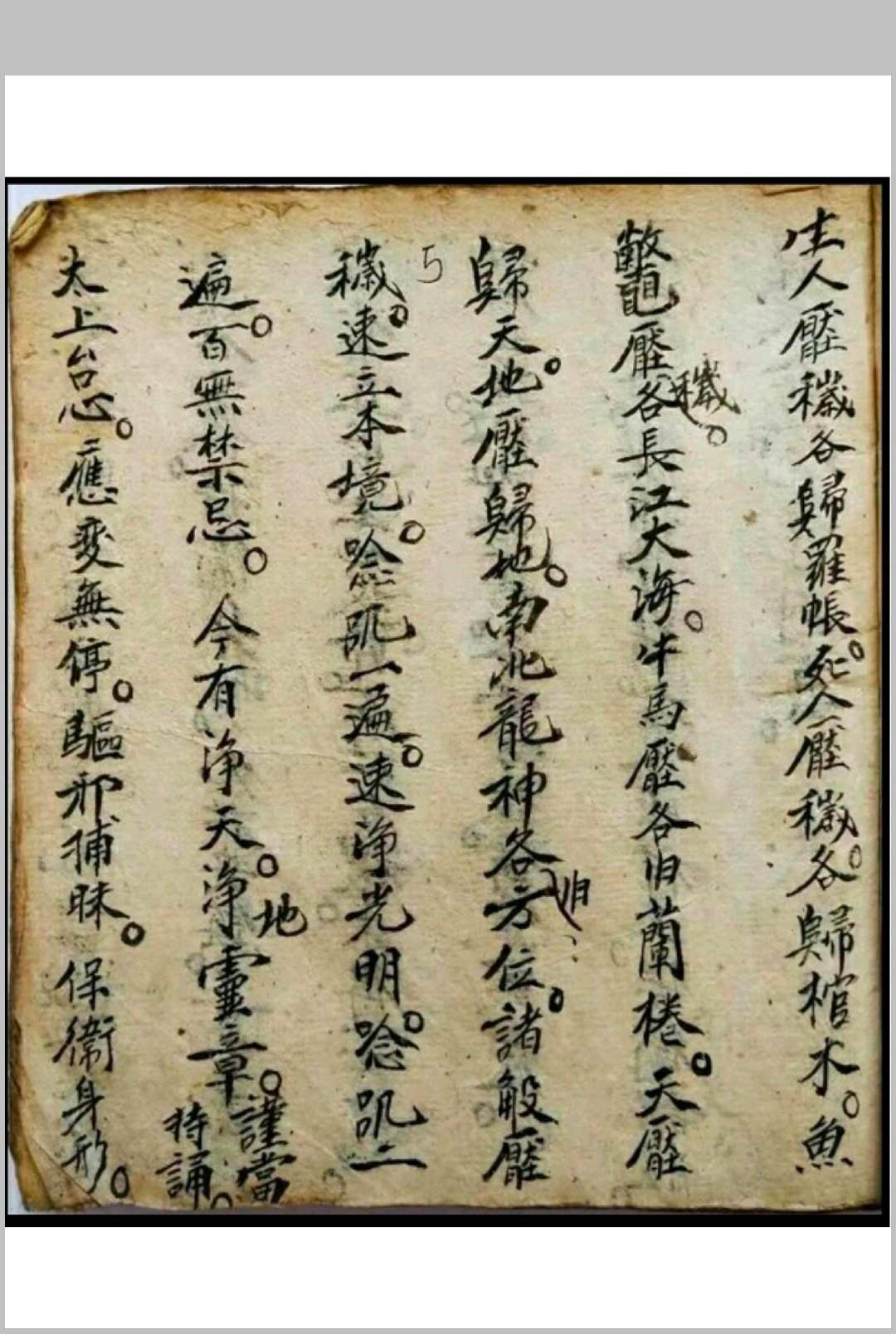 图片[4]-中华古籍网-专注古书收集解煞全集-中华古籍网-专注古书收集中华古籍网-专注古书收集