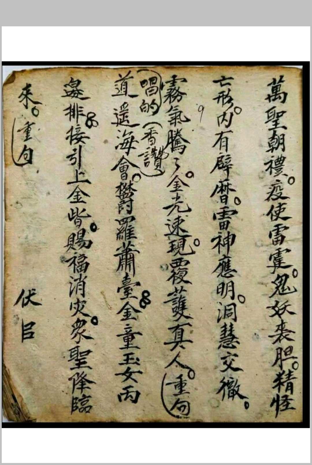 图片[3]-中华古籍网-专注古书收集解煞全集-中华古籍网-专注古书收集中华古籍网-专注古书收集