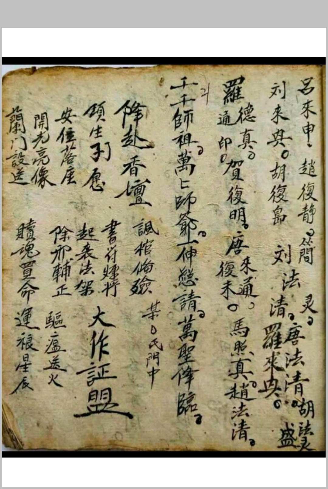 图片[6]-中华古籍网-专注古书收集解煞全集-中华古籍网-专注古书收集中华古籍网-专注古书收集