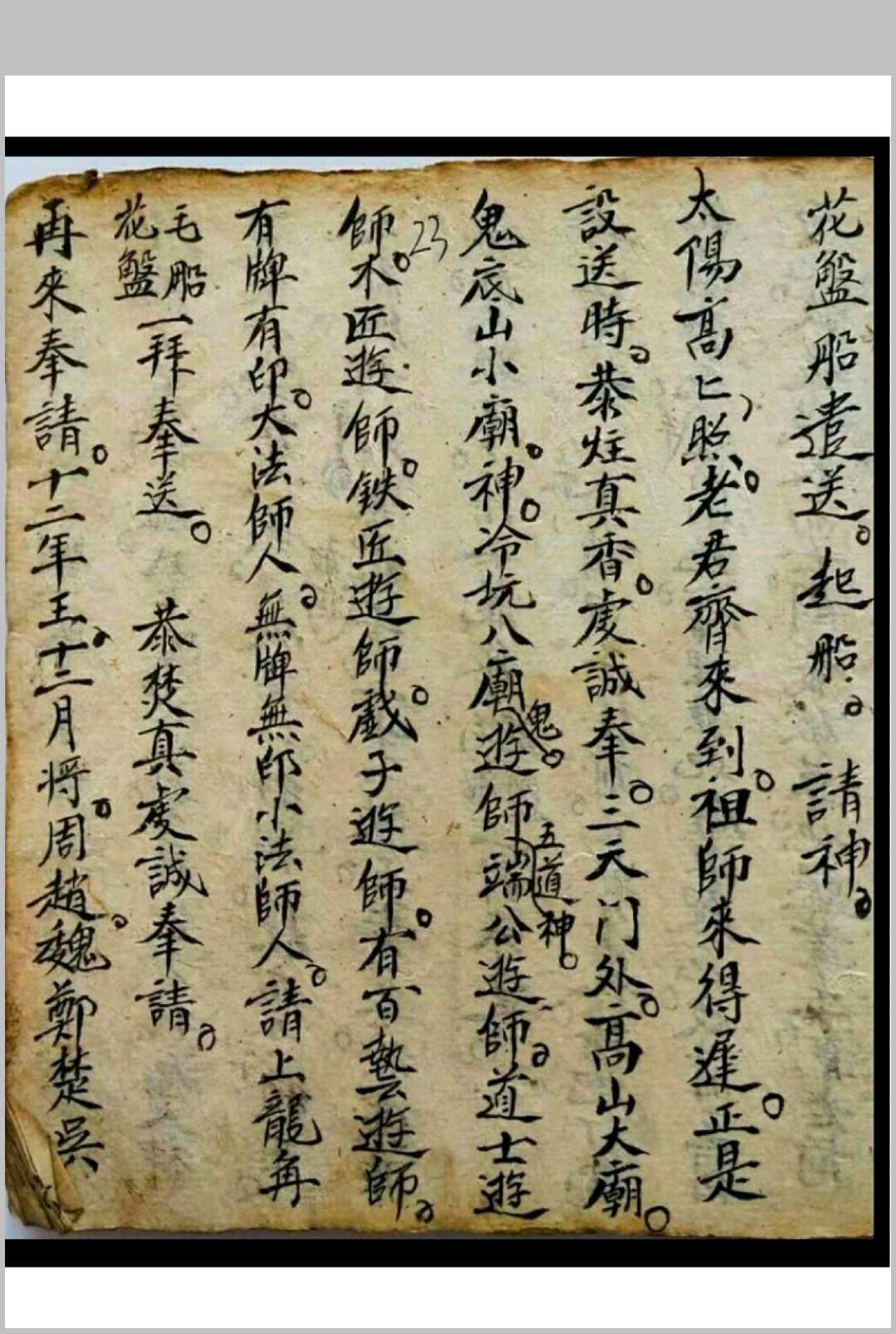 图片[8]-中华古籍网-专注古书收集解煞全集-中华古籍网-专注古书收集中华古籍网-专注古书收集
