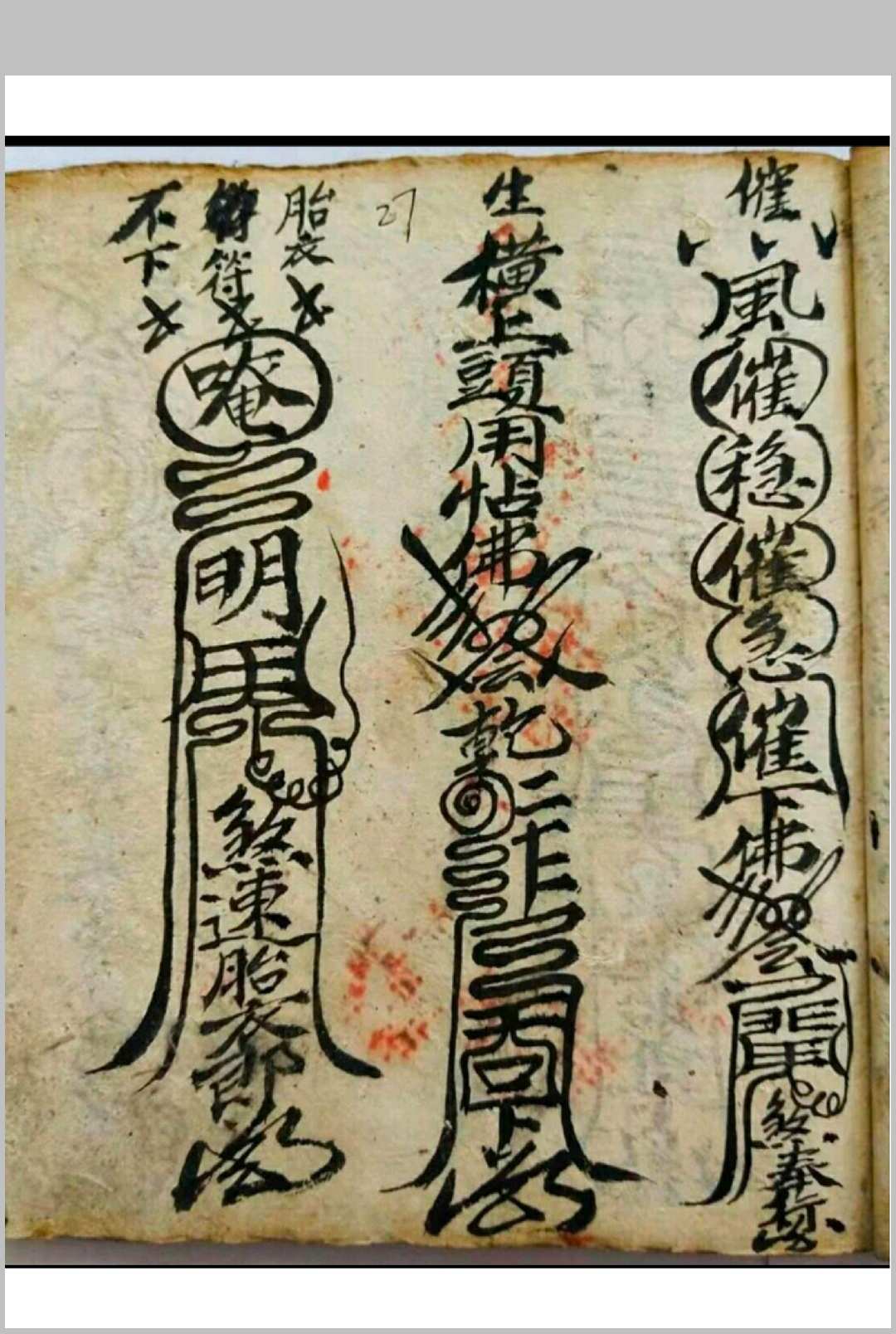 图片[5]-中华古籍网-专注古书收集解煞全集-中华古籍网-专注古书收集中华古籍网-专注古书收集
