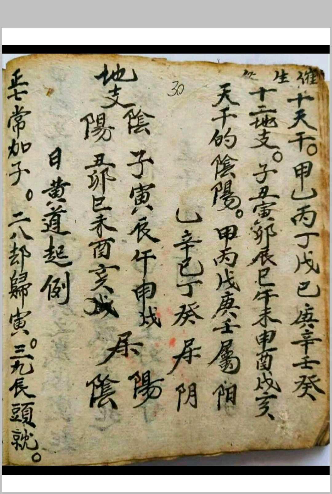 图片[9]-中华古籍网-专注古书收集解煞全集-中华古籍网-专注古书收集中华古籍网-专注古书收集