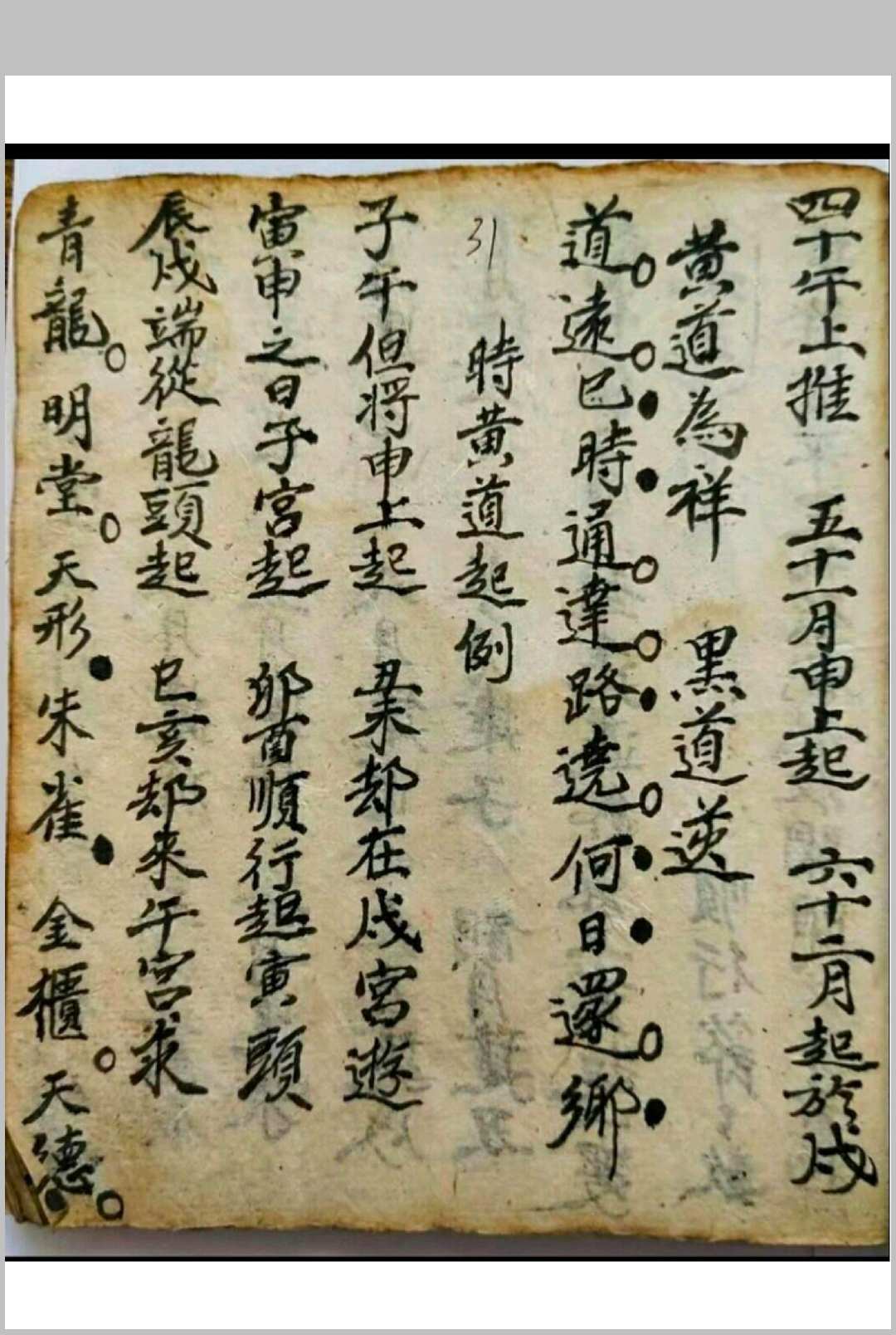 图片[2]-中华古籍网-专注古书收集解煞全集-中华古籍网-专注古书收集中华古籍网-专注古书收集