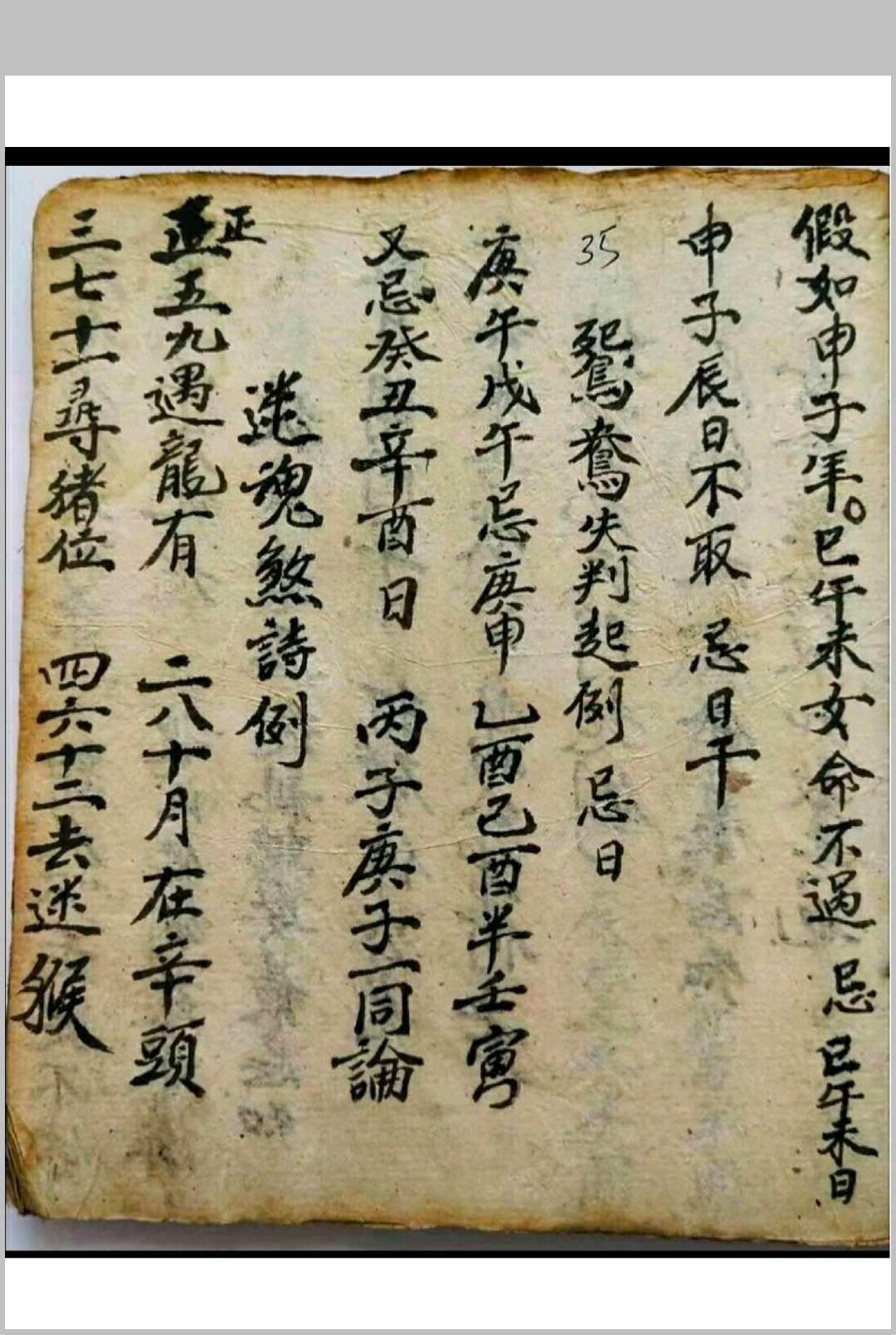 图片[13]-中华古籍网-专注古书收集解煞全集-中华古籍网-专注古书收集中华古籍网-专注古书收集