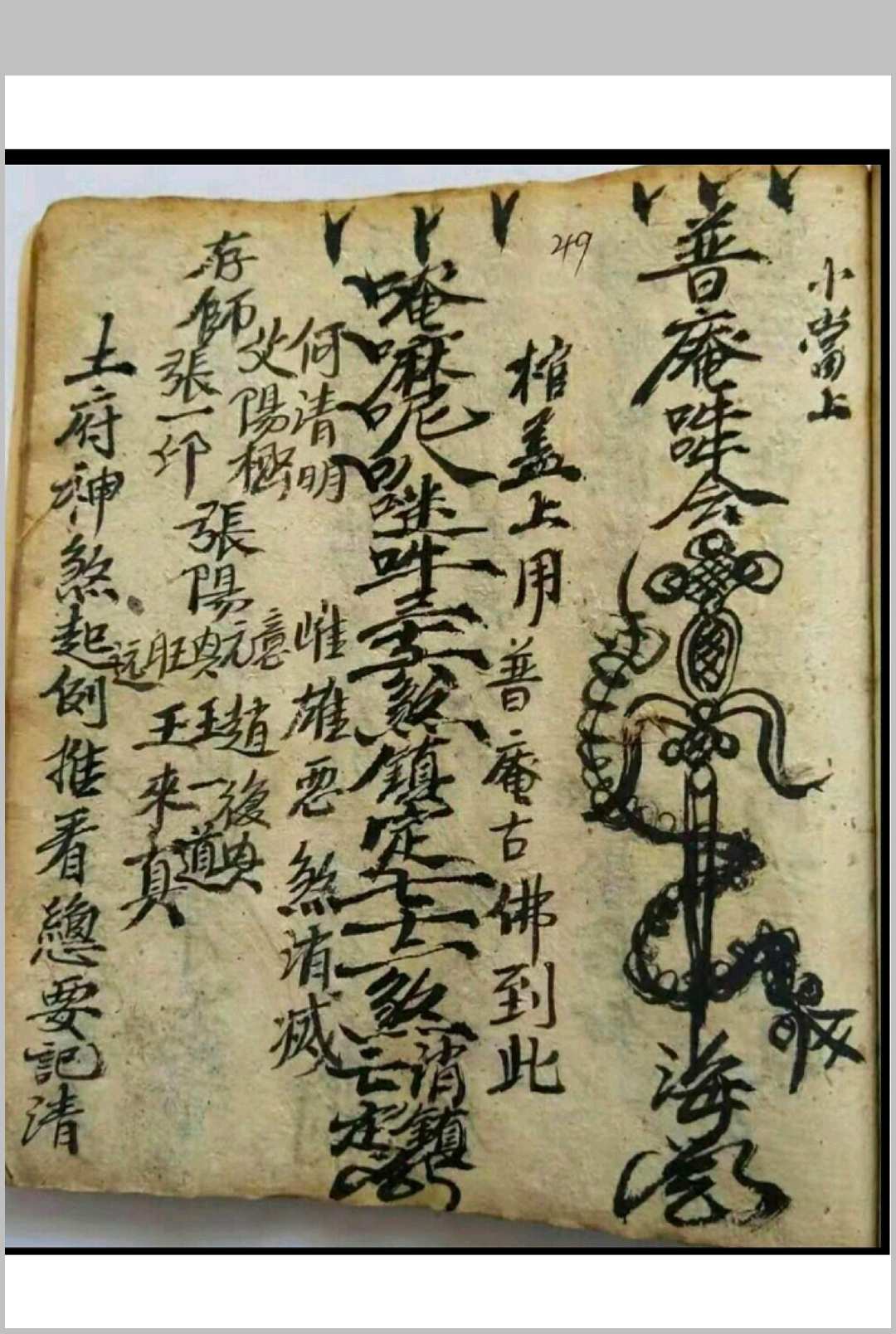 图片[7]-中华古籍网-专注古书收集解煞全集-中华古籍网-专注古书收集中华古籍网-专注古书收集