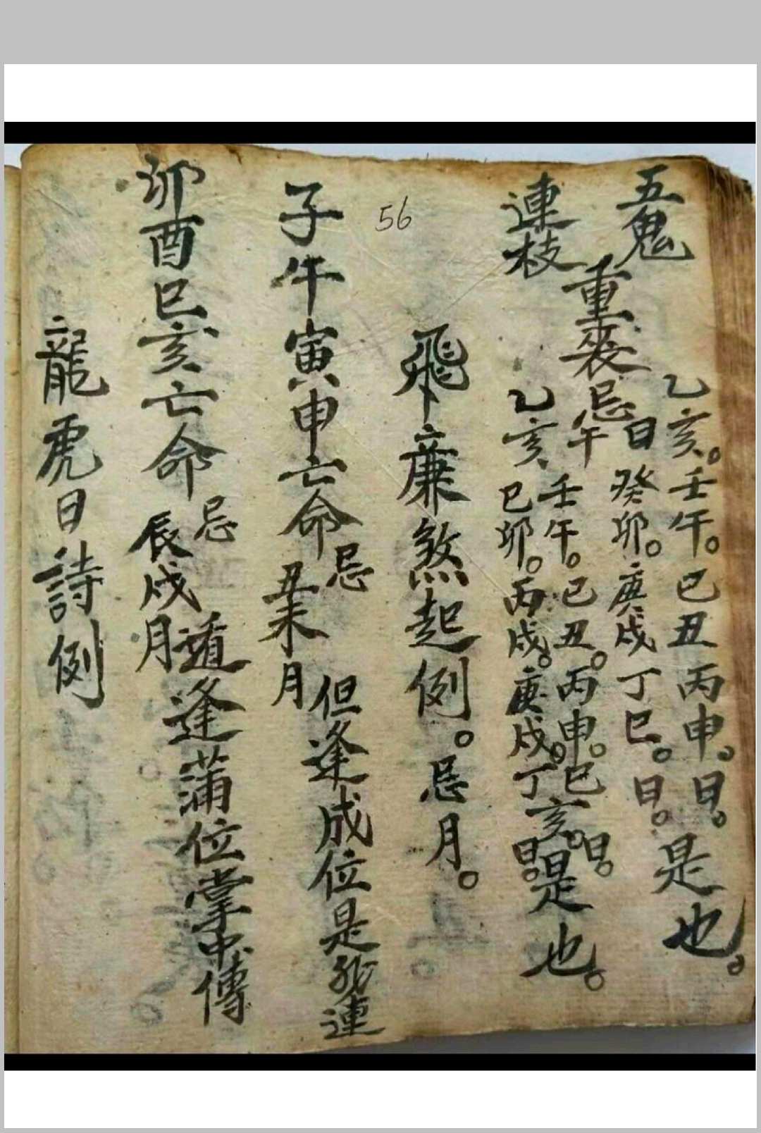 图片[12]-中华古籍网-专注古书收集解煞全集-中华古籍网-专注古书收集中华古籍网-专注古书收集