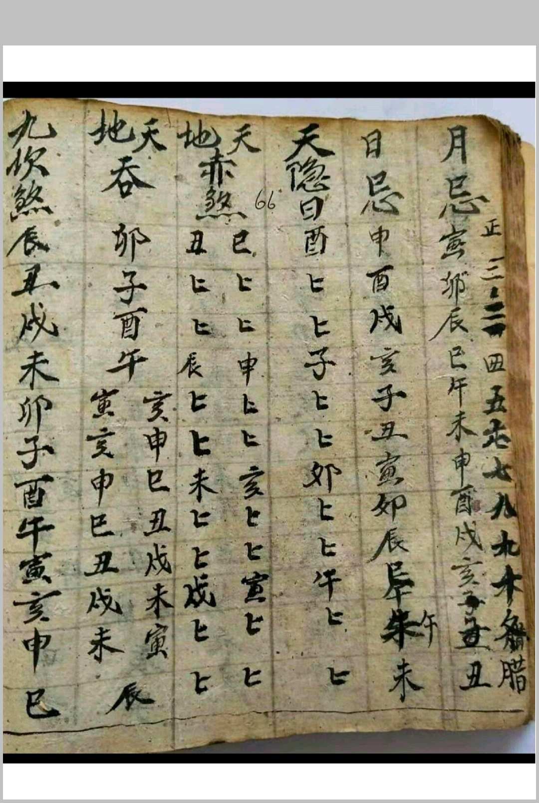 图片[10]-中华古籍网-专注古书收集解煞全集-中华古籍网-专注古书收集中华古籍网-专注古书收集