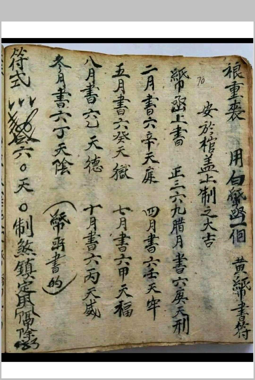 图片[15]-中华古籍网-专注古书收集解煞全集-中华古籍网-专注古书收集中华古籍网-专注古书收集