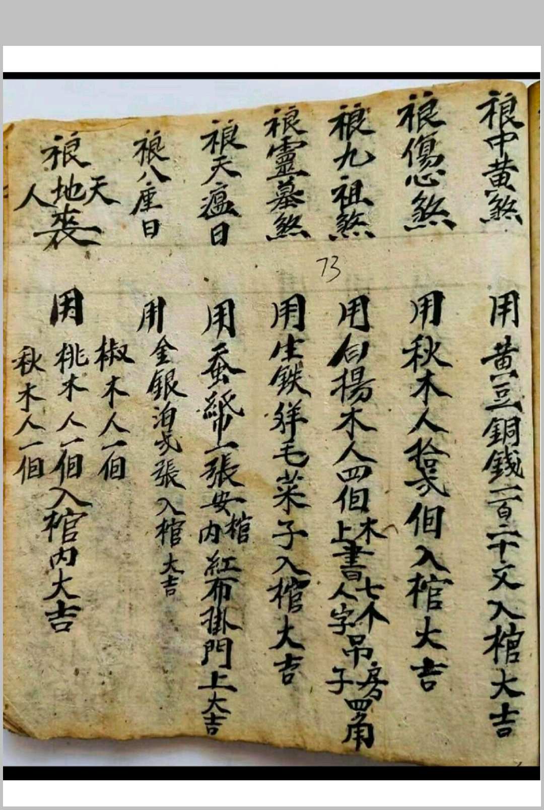 图片[20]-中华古籍网-专注古书收集解煞全集-中华古籍网-专注古书收集中华古籍网-专注古书收集