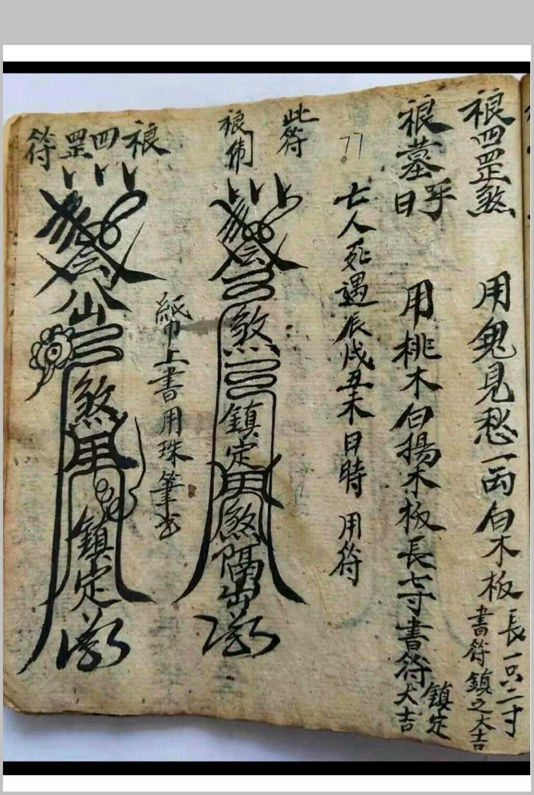 图片[17]-中华古籍网-专注古书收集解煞全集-中华古籍网-专注古书收集中华古籍网-专注古书收集