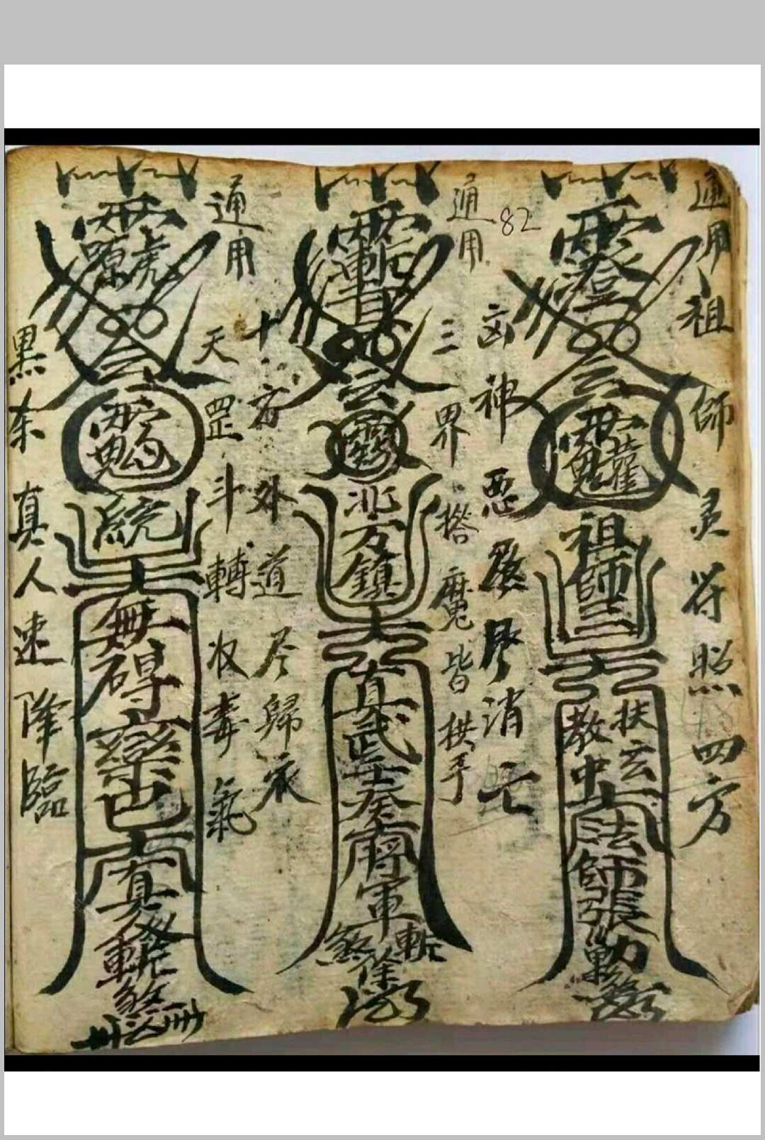 图片[16]-中华古籍网-专注古书收集解煞全集-中华古籍网-专注古书收集中华古籍网-专注古书收集