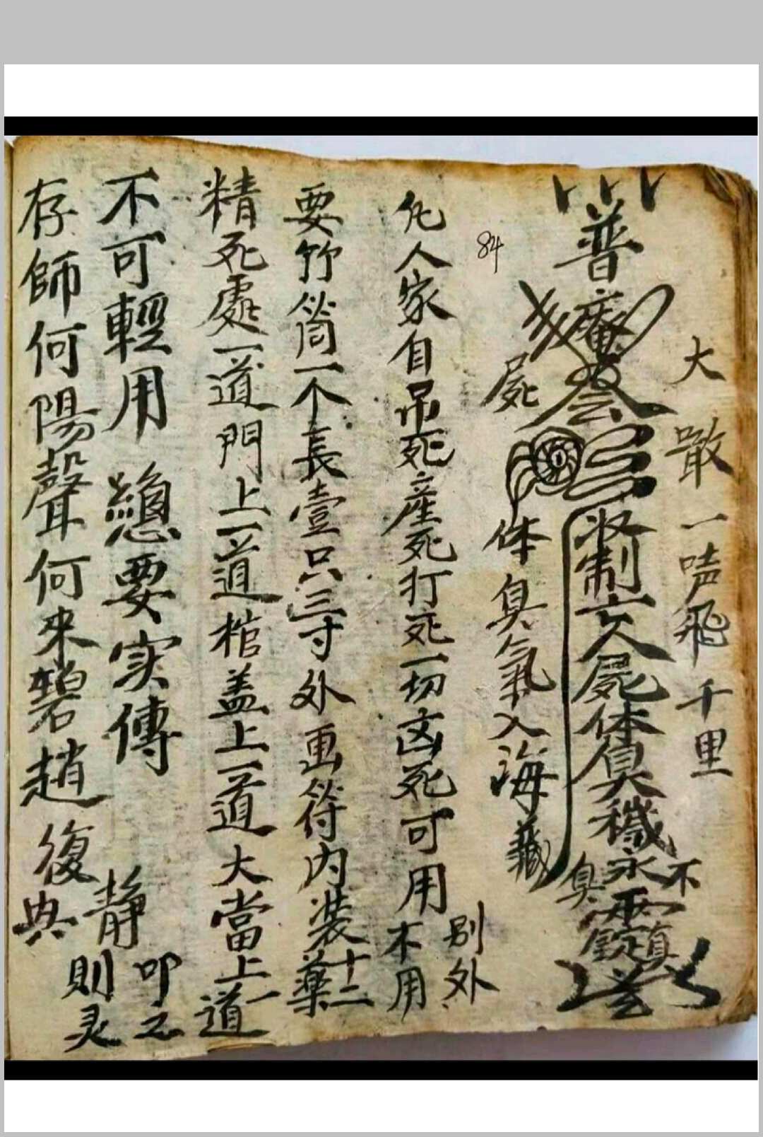 图片[14]-中华古籍网-专注古书收集解煞全集-中华古籍网-专注古书收集中华古籍网-专注古书收集