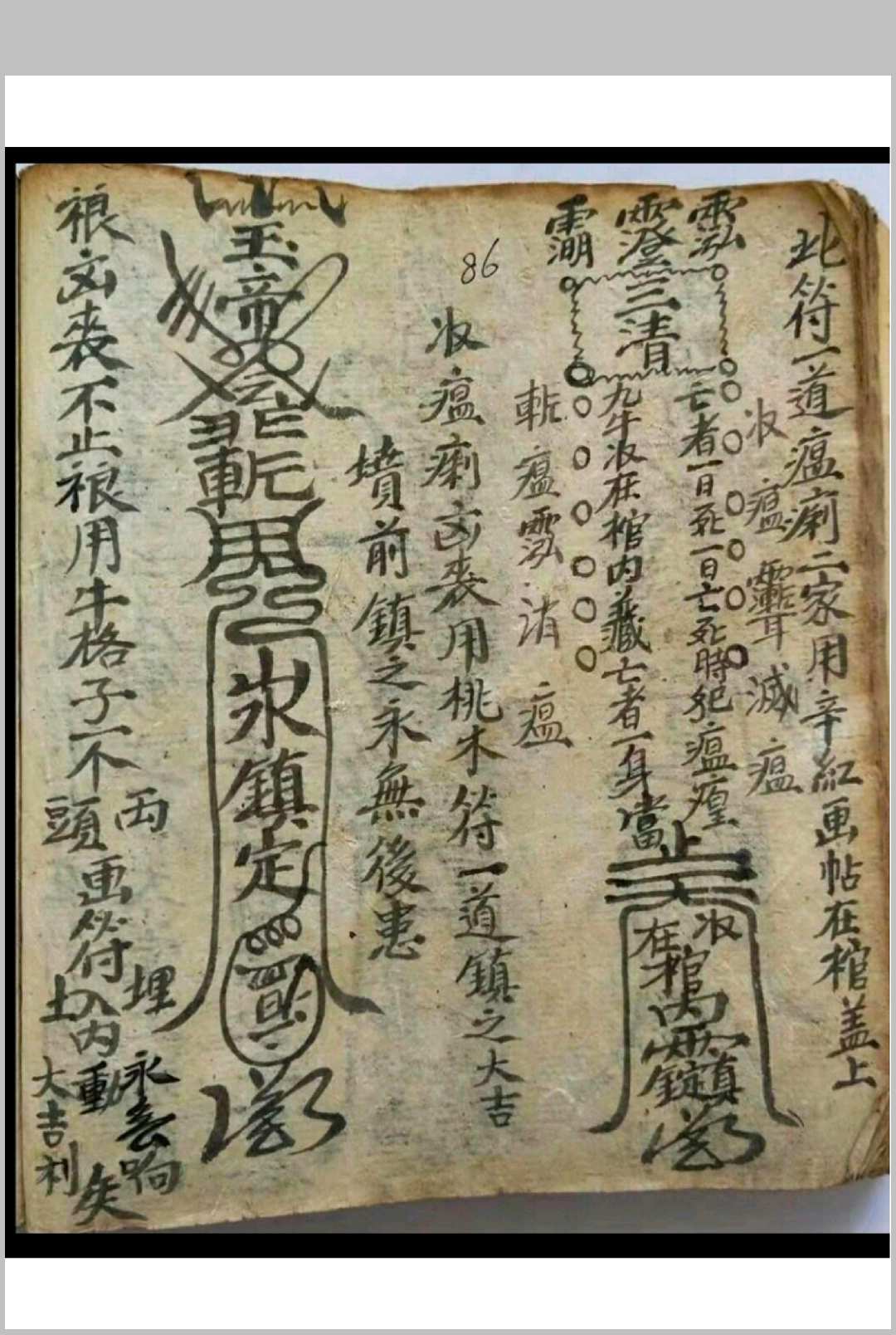 图片[11]-中华古籍网-专注古书收集解煞全集-中华古籍网-专注古书收集中华古籍网-专注古书收集
