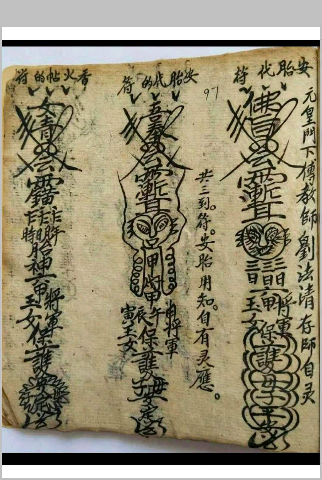 图片[19]-中华古籍网-专注古书收集解煞全集-中华古籍网-专注古书收集中华古籍网-专注古书收集