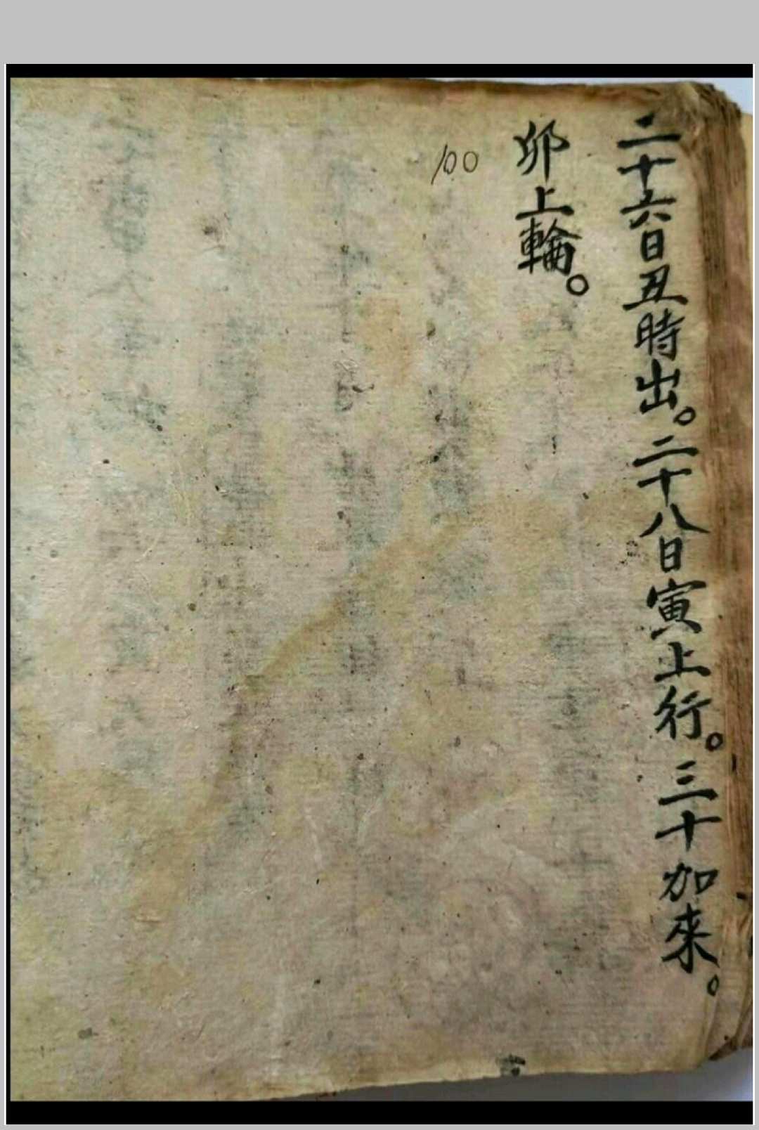 图片[18]-中华古籍网-专注古书收集解煞全集-中华古籍网-专注古书收集中华古籍网-专注古书收集