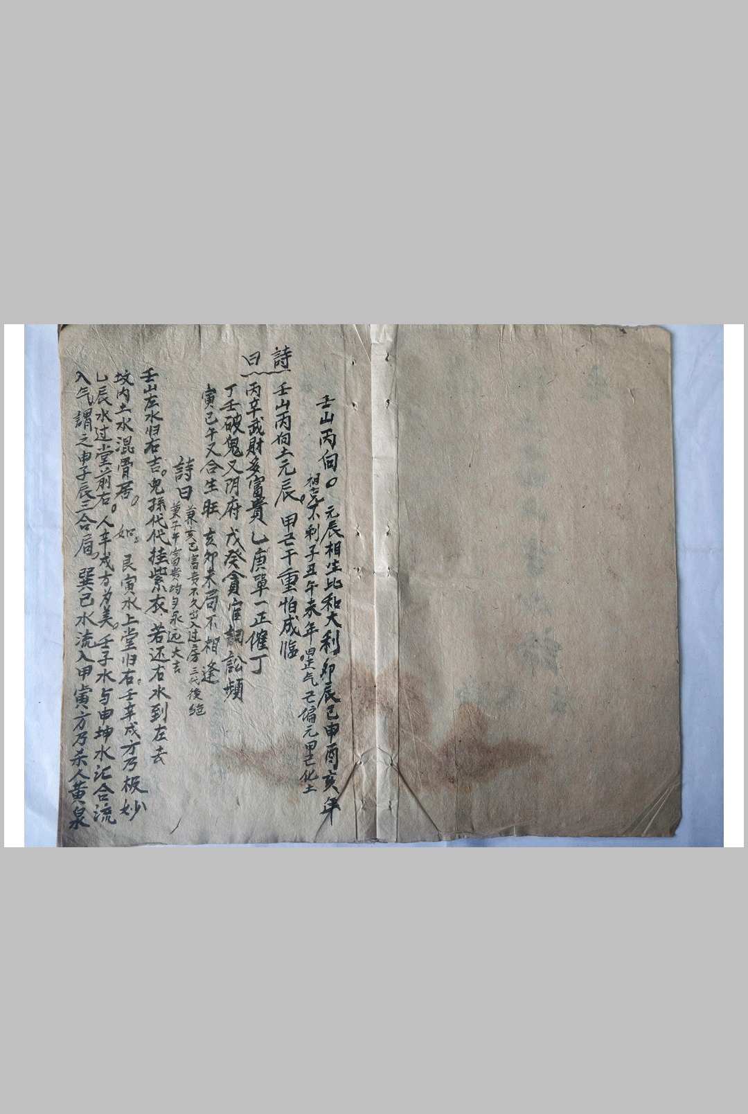 图片[2]-中华古籍网-专注古书收集阴阳宅二十四山吉凶论 水法-中华古籍网-专注古书收集中华古籍网-专注古书收集