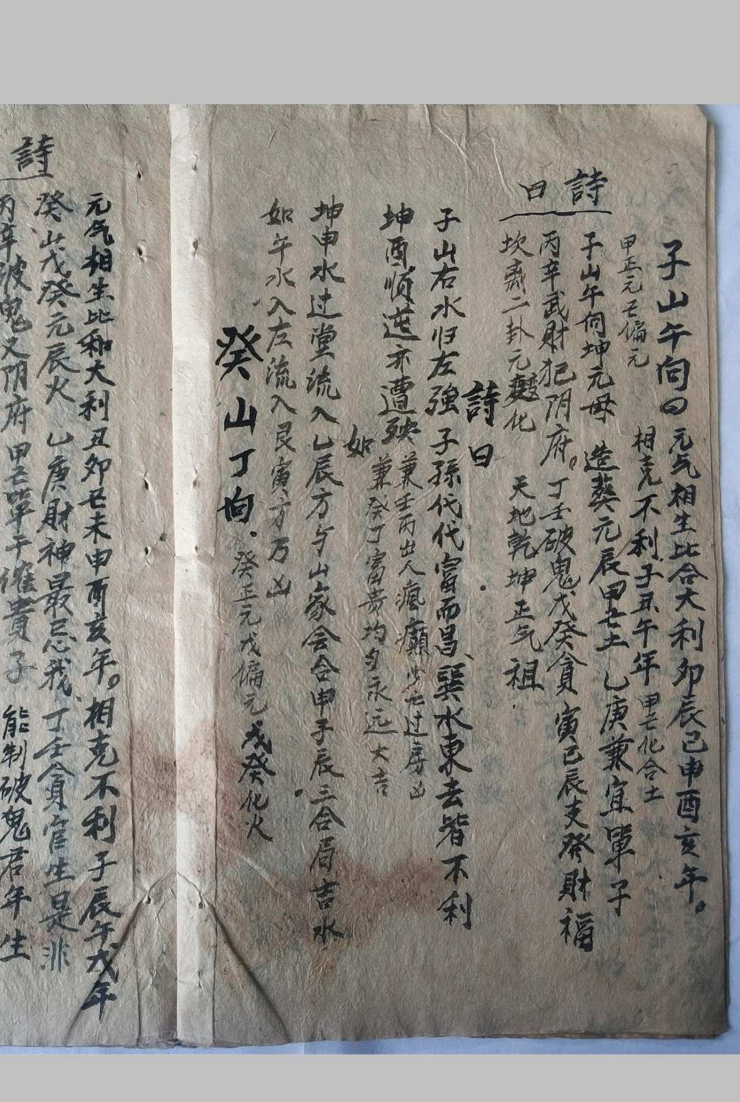 图片[6]-中华古籍网-专注古书收集阴阳宅二十四山吉凶论 水法-中华古籍网-专注古书收集中华古籍网-专注古书收集