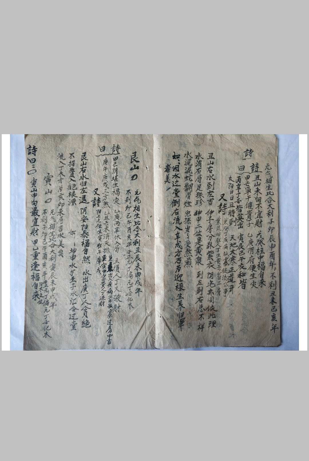 图片[5]-中华古籍网-专注古书收集阴阳宅二十四山吉凶论 水法-中华古籍网-专注古书收集中华古籍网-专注古书收集
