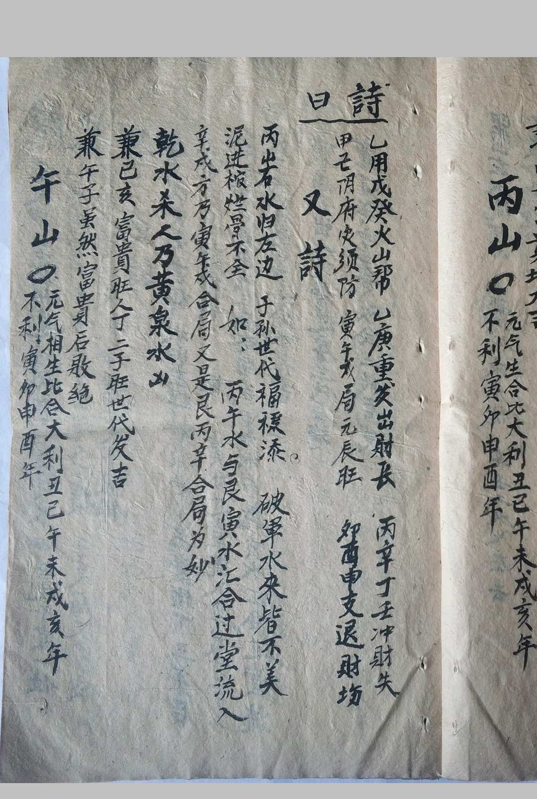 图片[3]-中华古籍网-专注古书收集阴阳宅二十四山吉凶论 水法-中华古籍网-专注古书收集中华古籍网-专注古书收集