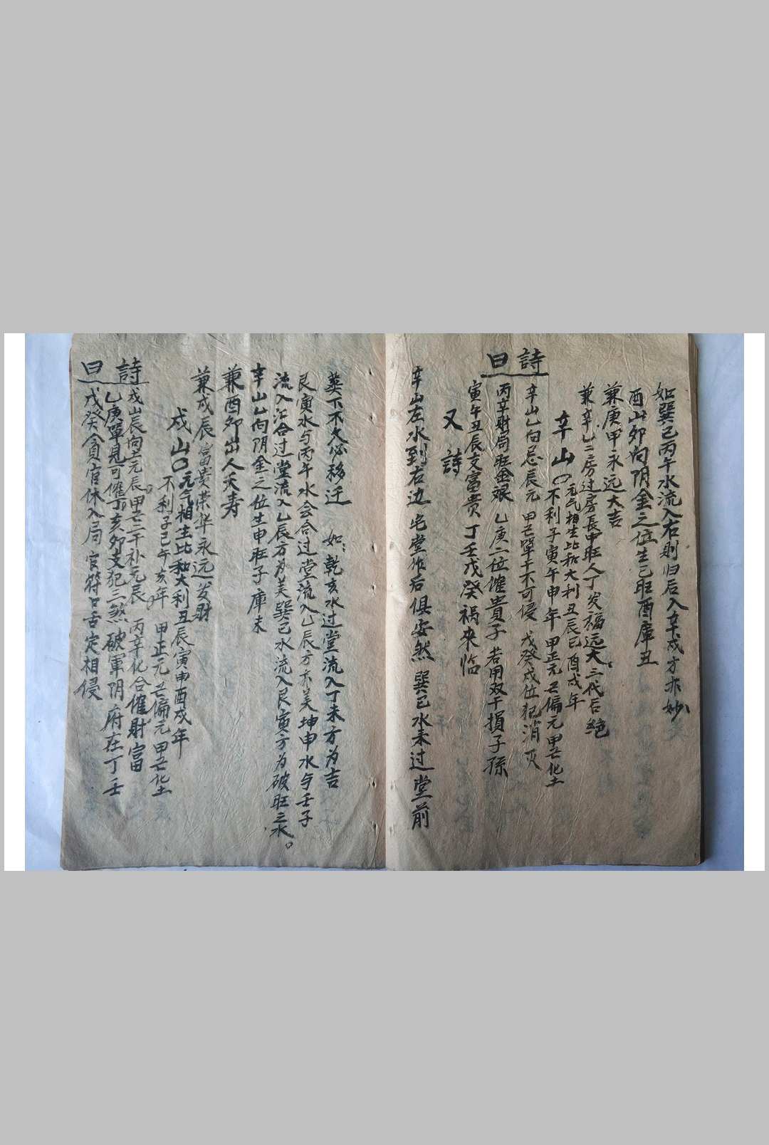 图片[4]-中华古籍网-专注古书收集阴阳宅二十四山吉凶论 水法-中华古籍网-专注古书收集中华古籍网-专注古书收集