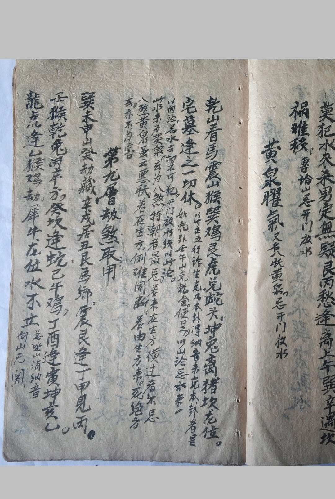 图片[9]-中华古籍网-专注古书收集阴阳宅二十四山吉凶论 水法-中华古籍网-专注古书收集中华古籍网-专注古书收集
