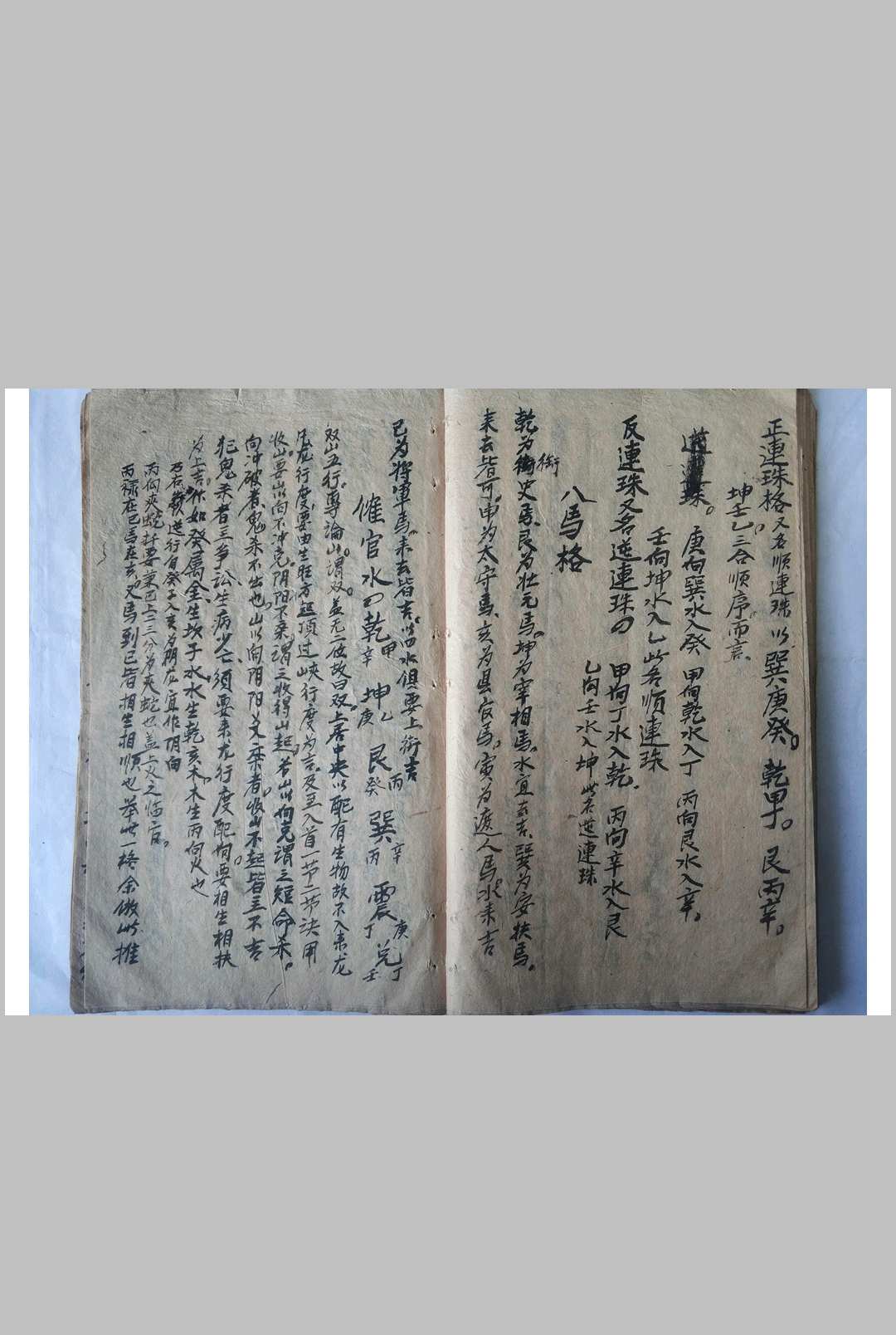 图片[7]-中华古籍网-专注古书收集阴阳宅二十四山吉凶论 水法-中华古籍网-专注古书收集中华古籍网-专注古书收集