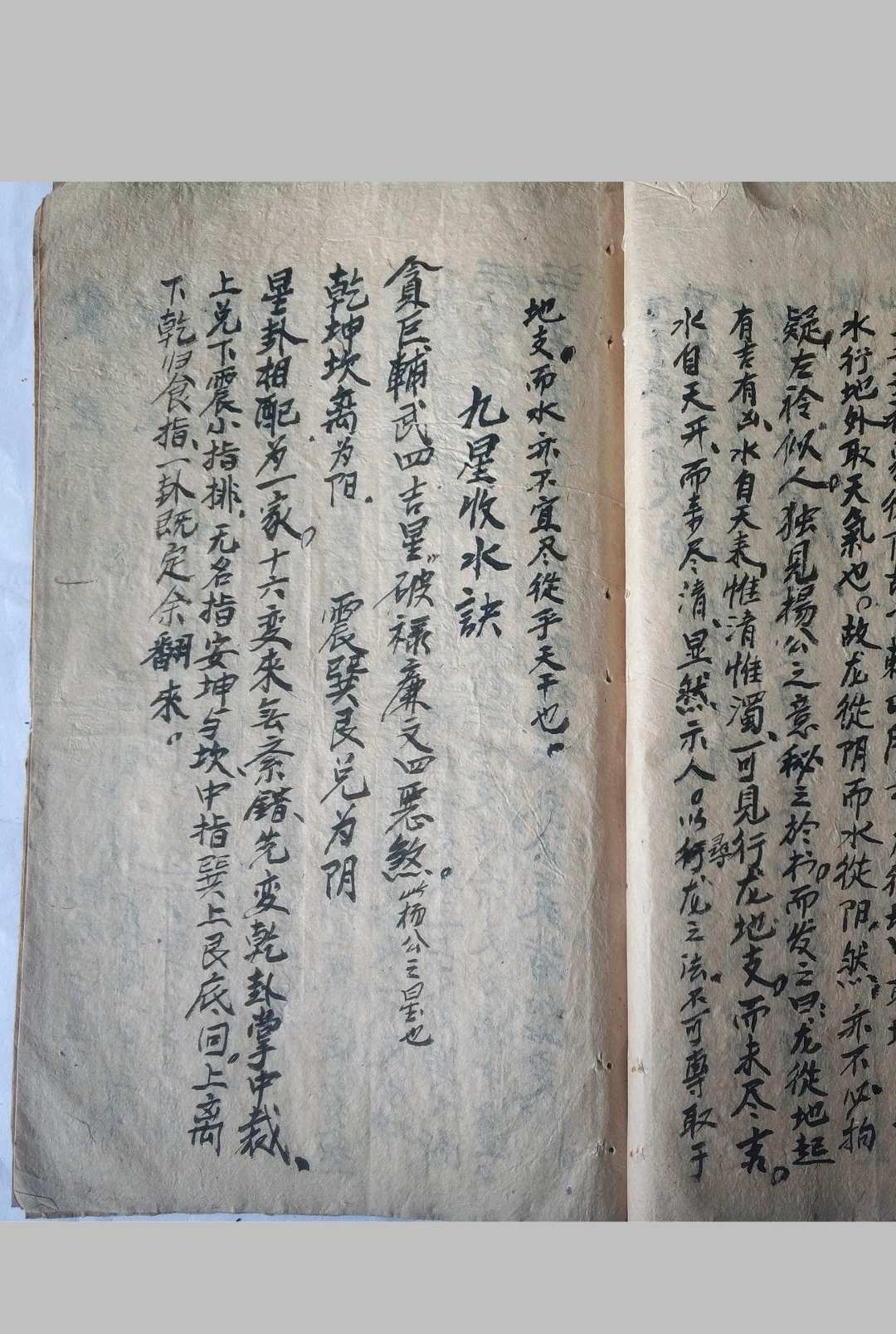 图片[8]-中华古籍网-专注古书收集阴阳宅二十四山吉凶论 水法-中华古籍网-专注古书收集中华古籍网-专注古书收集