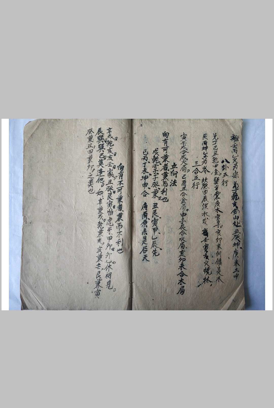 图片[10]-中华古籍网-专注古书收集阴阳宅二十四山吉凶论 水法-中华古籍网-专注古书收集中华古籍网-专注古书收集