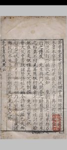 节孝先生文集.三十卷.事实.一卷.语录.一卷.徐积.明嘉靖四十四年中华古籍网-专注古书收集中华古籍网