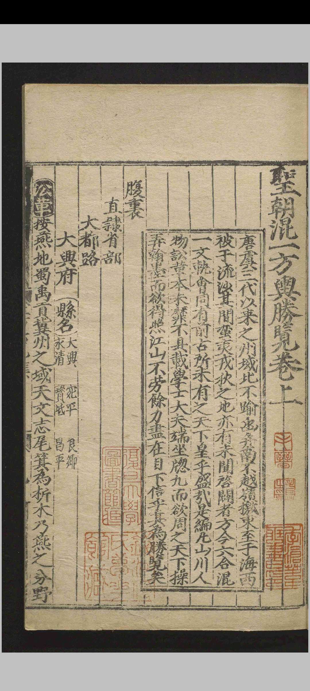 图片[2]中华古籍网-专注古书收集圣朝混一方舆胜览.三卷.刘应李.明初.刻本中华古籍网-专注古书收集中华古籍网