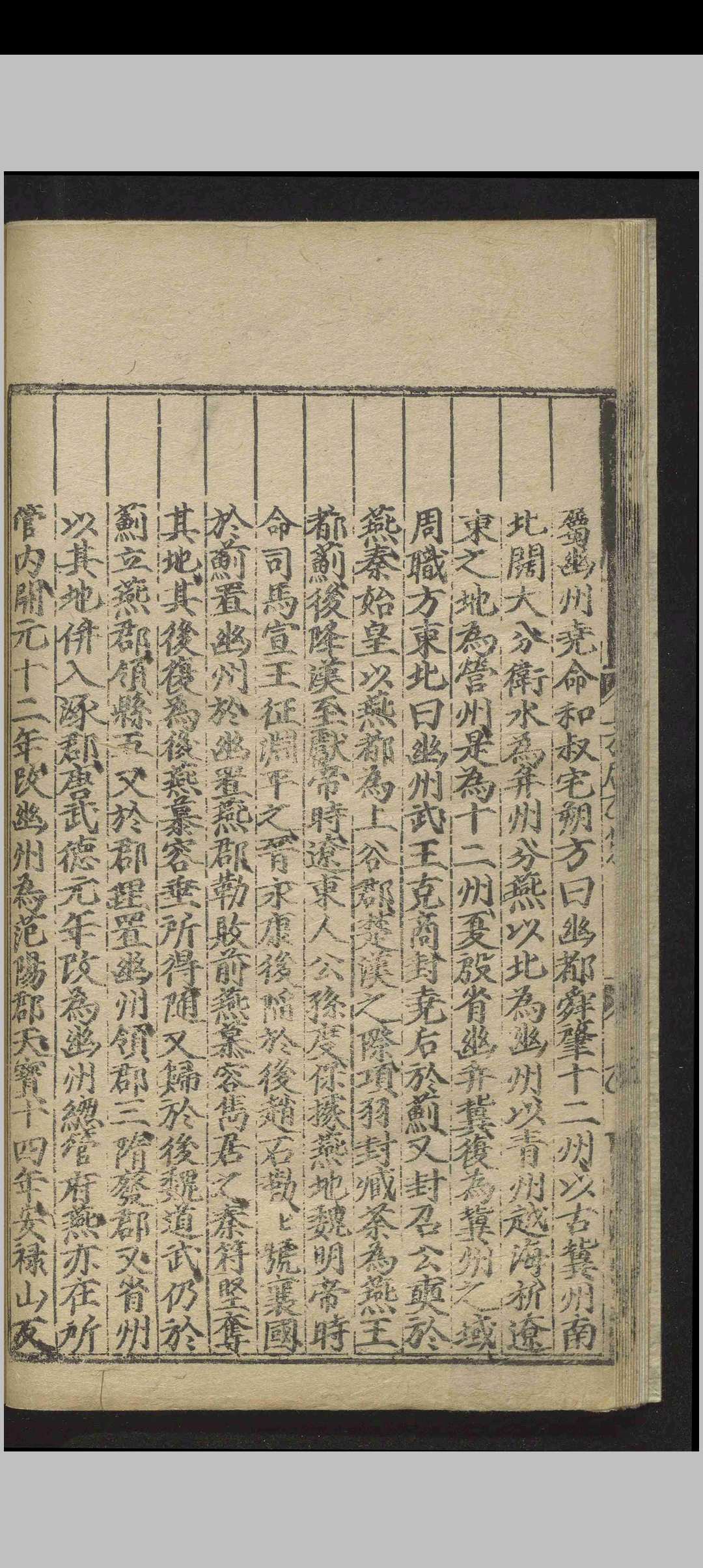 图片[3]中华古籍网-专注古书收集圣朝混一方舆胜览.三卷.刘应李.明初.刻本中华古籍网-专注古书收集中华古籍网
