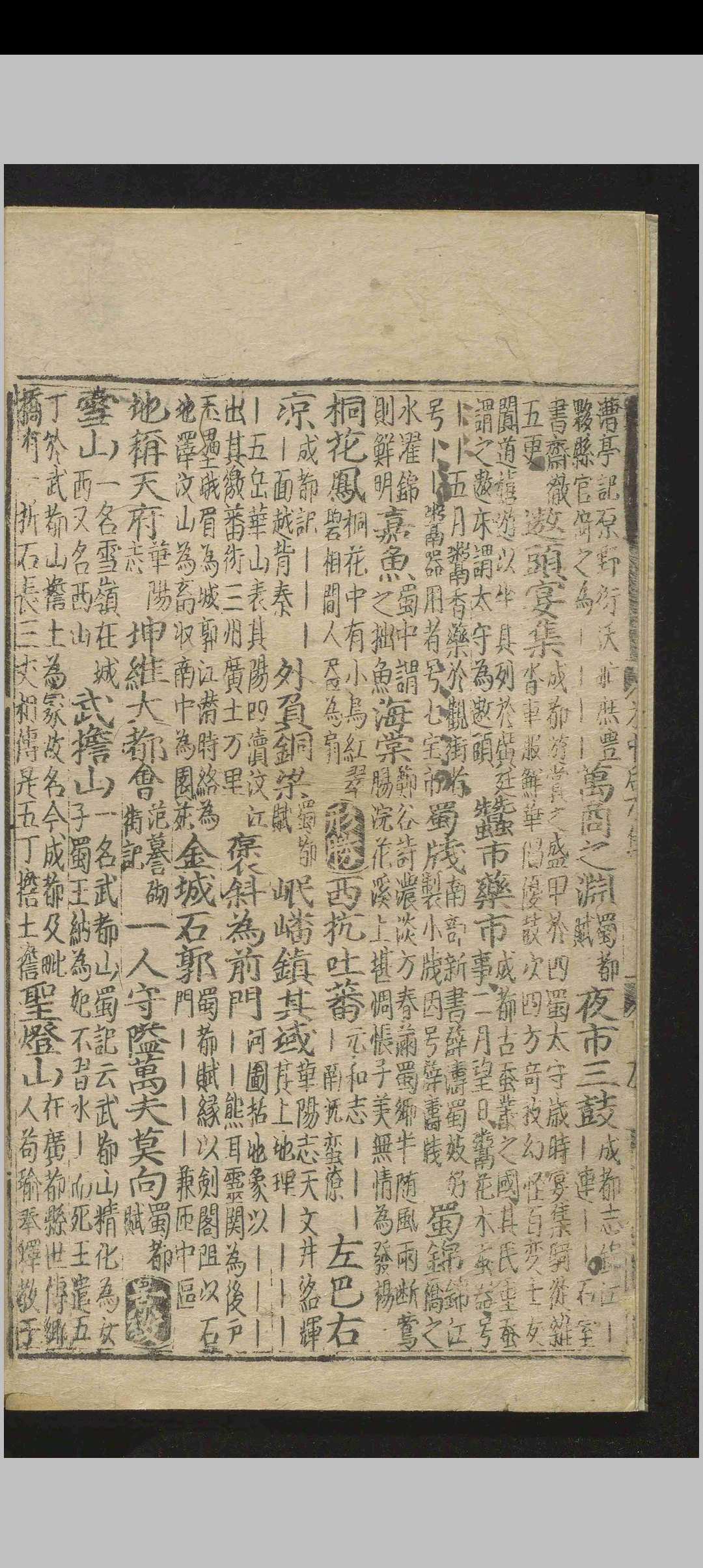 图片[7]中华古籍网-专注古书收集圣朝混一方舆胜览.三卷.刘应李.明初.刻本中华古籍网-专注古书收集中华古籍网