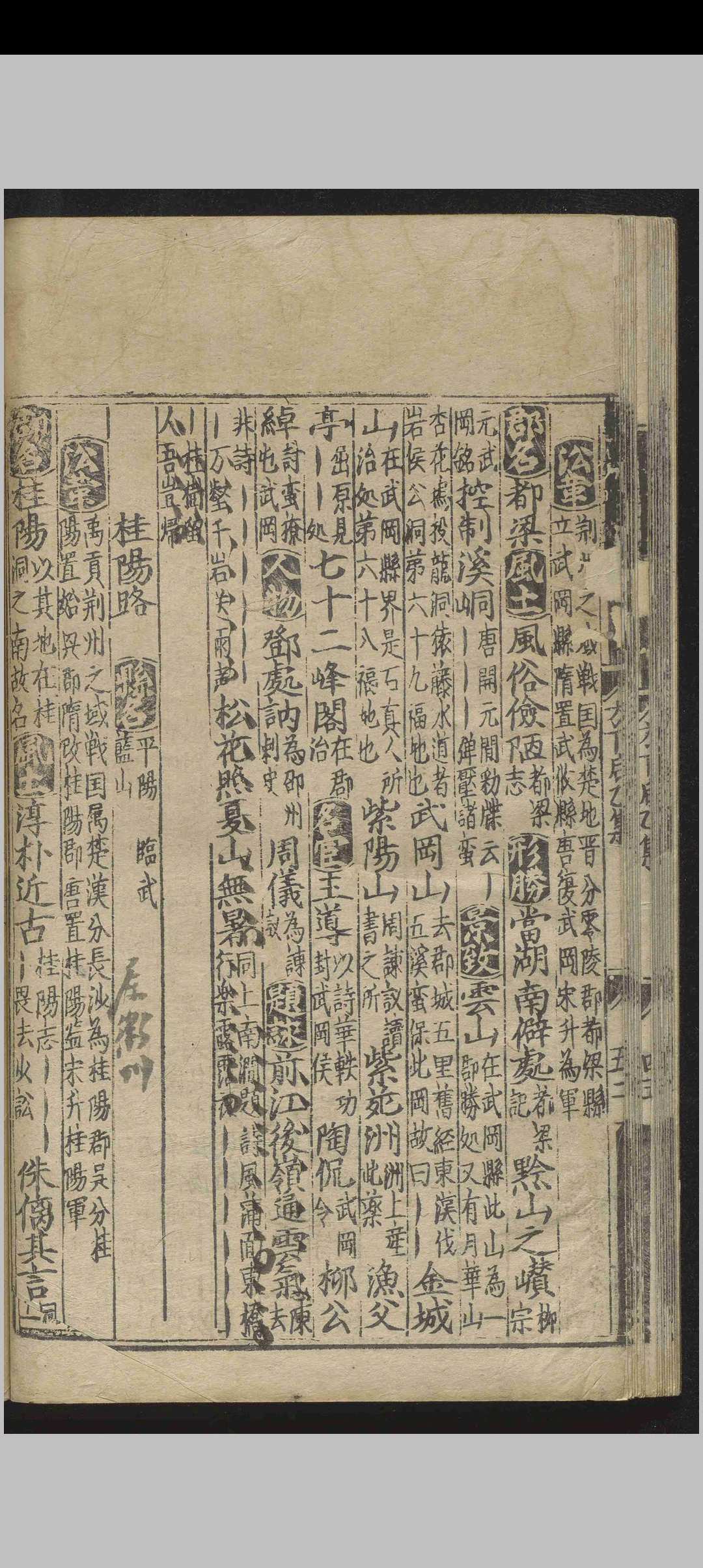 图片[8]中华古籍网-专注古书收集圣朝混一方舆胜览.三卷.刘应李.明初.刻本中华古籍网-专注古书收集中华古籍网