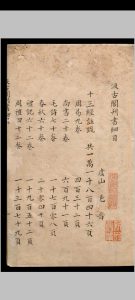 汲古阁刊书细目.不分卷.汲古阁珍藏秘本书目.不分卷.毛晋中华古籍网-专注古书收集中华古籍网