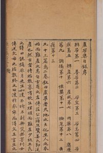 产孕集.二卷.张曜孙.清中华古籍网-专注古书收集中华古籍网