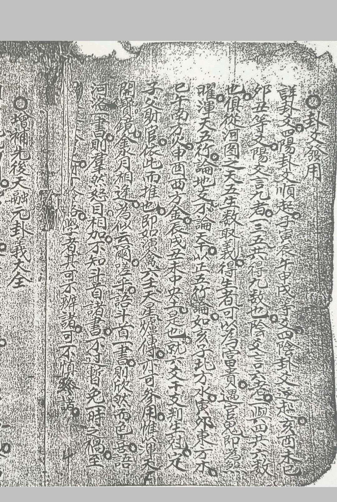 图片[3]-中华古籍网-专注古书收集卦爻日课-中华古籍网-专注古书收集中华古籍网-专注古书收集