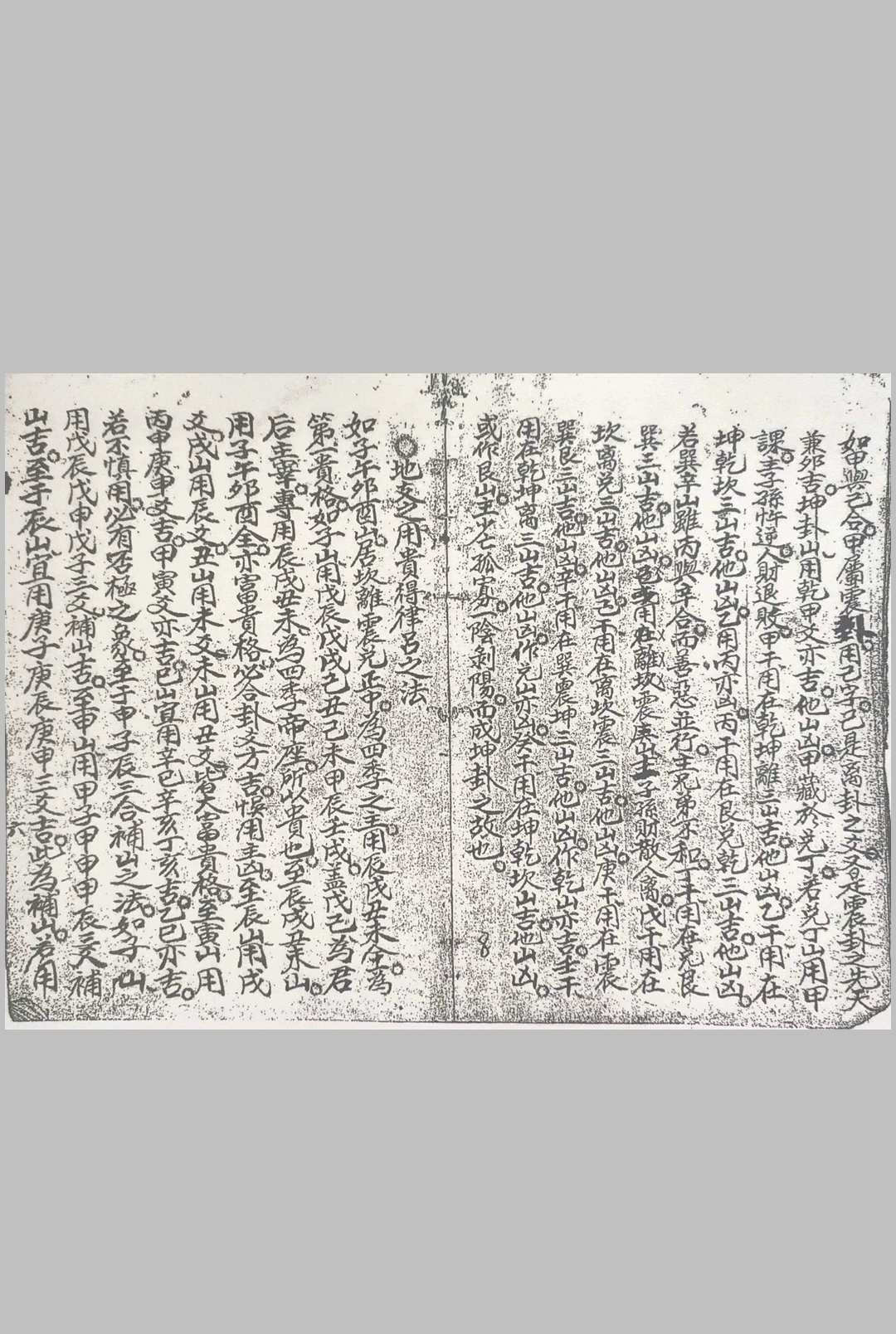 图片[7]-中华古籍网-专注古书收集卦爻日课-中华古籍网-专注古书收集中华古籍网-专注古书收集