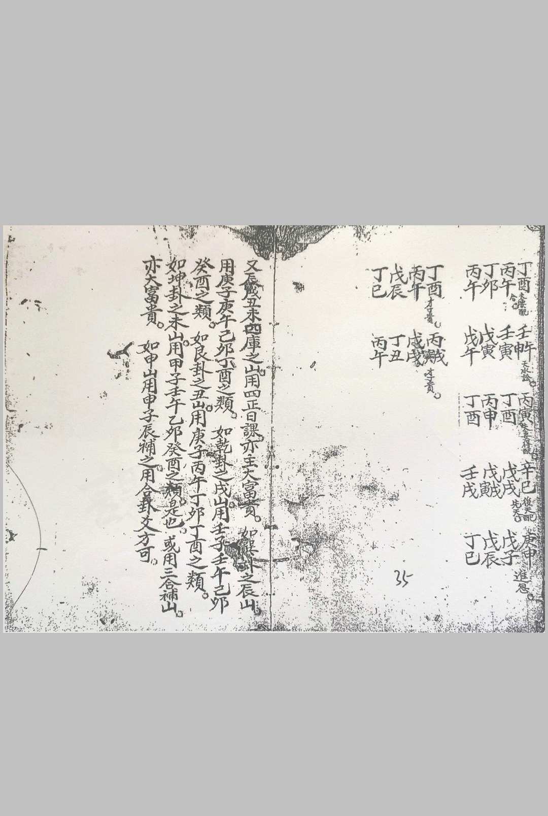 图片[10]-中华古籍网-专注古书收集卦爻日课-中华古籍网-专注古书收集中华古籍网-专注古书收集