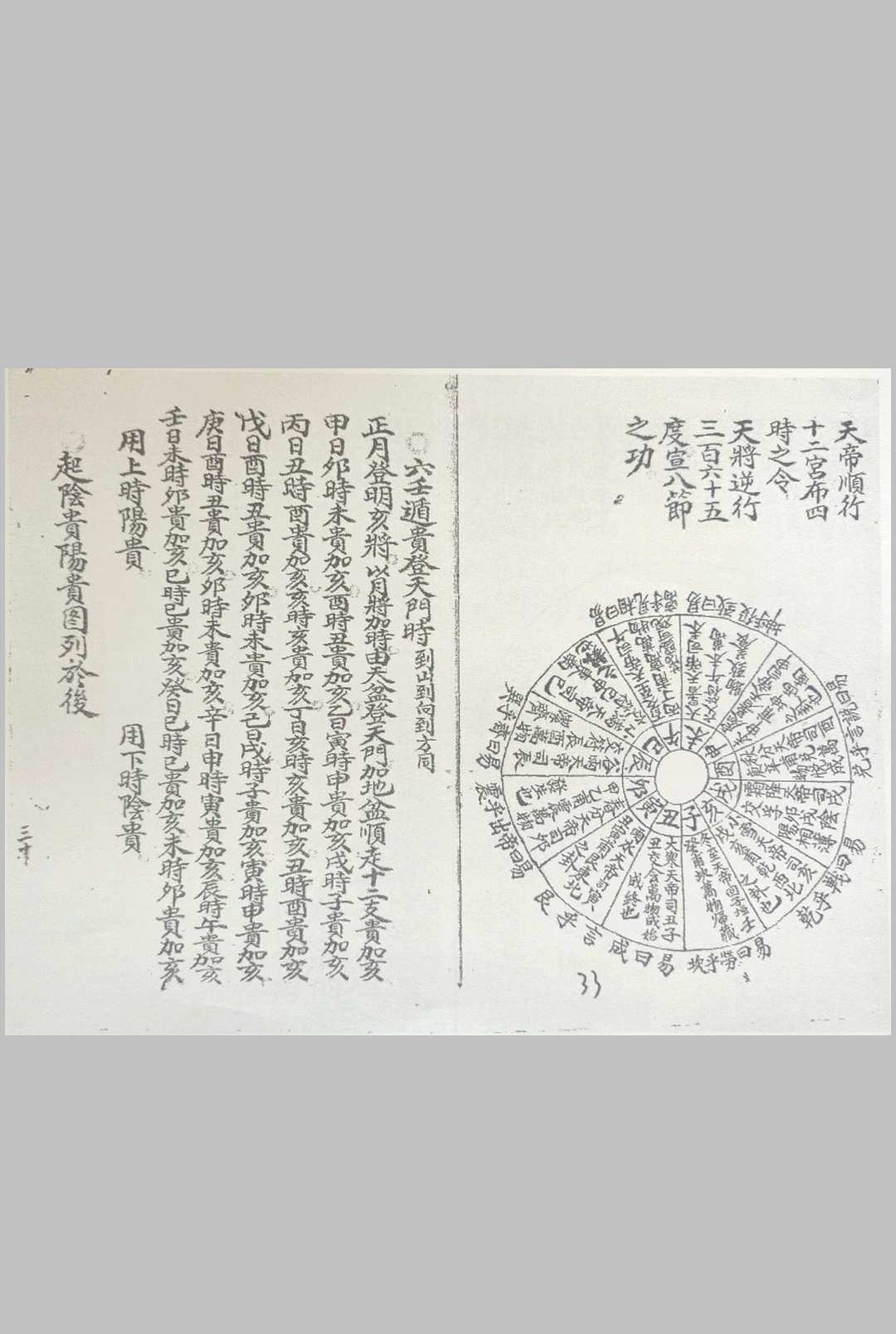 图片[23]-中华古籍网-专注古书收集卦爻日课-中华古籍网-专注古书收集中华古籍网-专注古书收集
