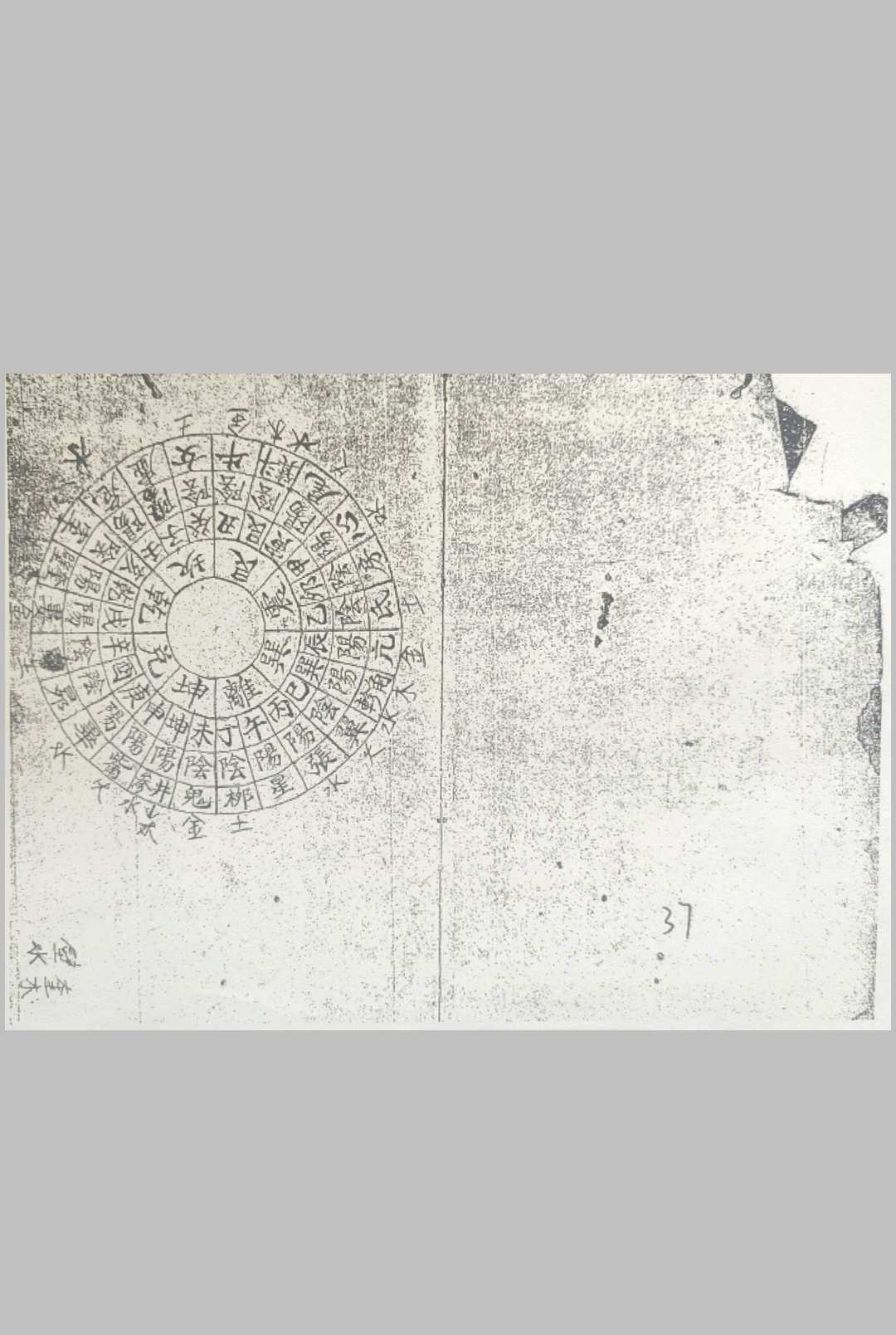 图片[27]-中华古籍网-专注古书收集卦爻日课-中华古籍网-专注古书收集中华古籍网-专注古书收集