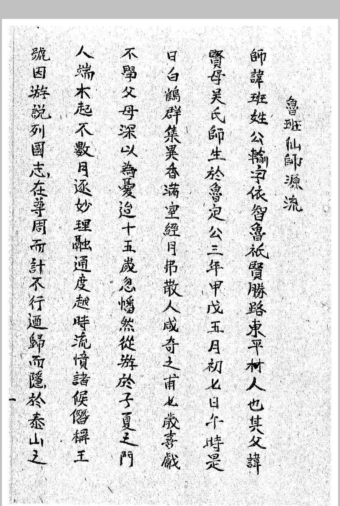 图片[3]中华古籍网-专注古书收集《鲁班经》中华古籍网-专注古书收集中华古籍网