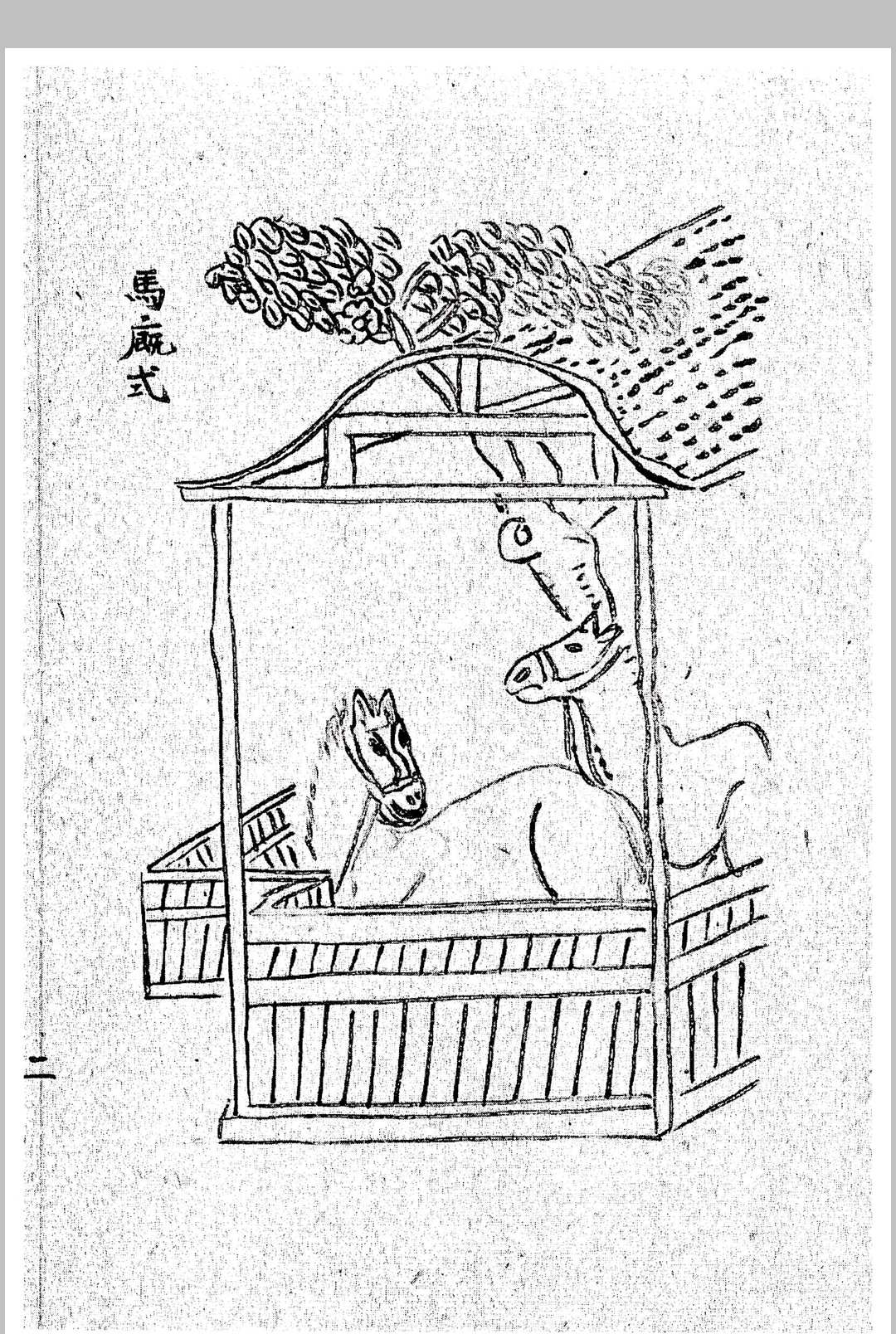图片[7]中华古籍网-专注古书收集《鲁班经》中华古籍网-专注古书收集中华古籍网