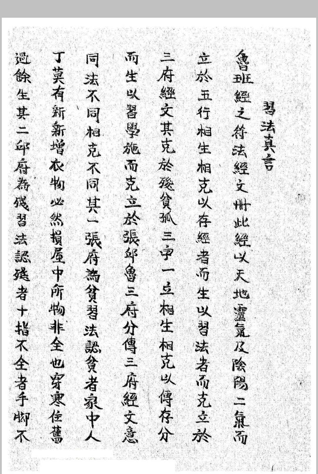 图片[16]中华古籍网-专注古书收集《鲁班经》中华古籍网-专注古书收集中华古籍网
