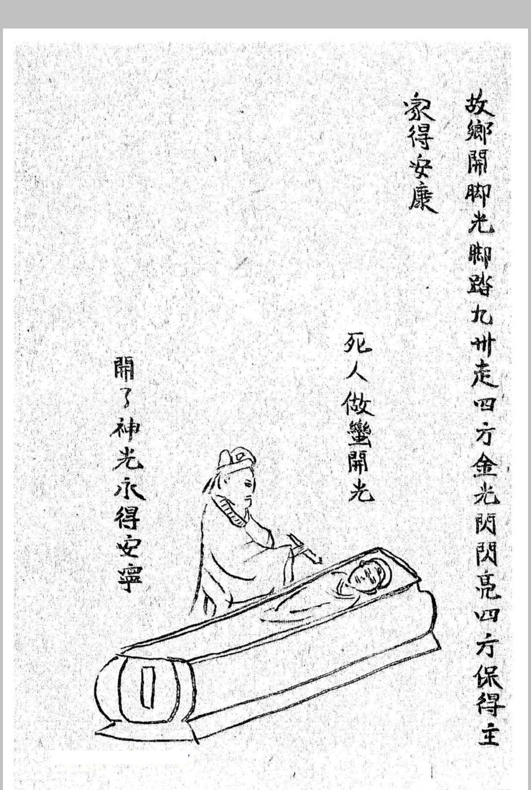 图片[15]中华古籍网-专注古书收集《鲁班经》中华古籍网-专注古书收集中华古籍网