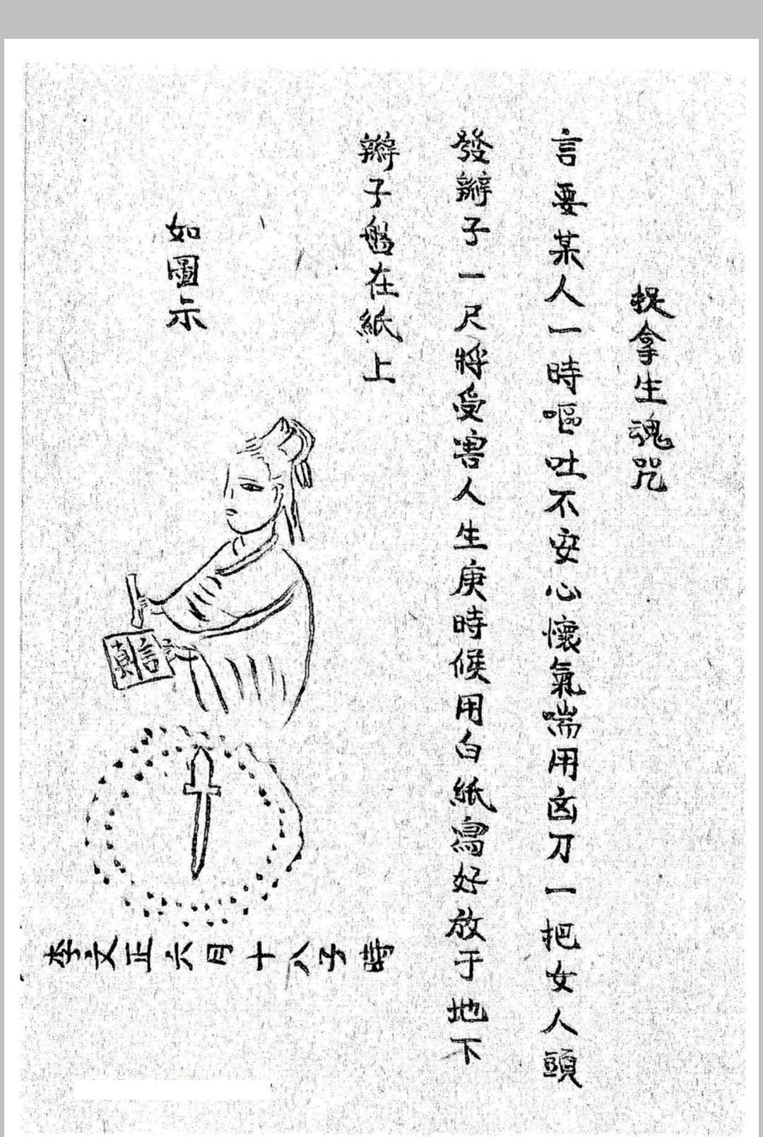 图片[14]中华古籍网-专注古书收集《鲁班经》中华古籍网-专注古书收集中华古籍网