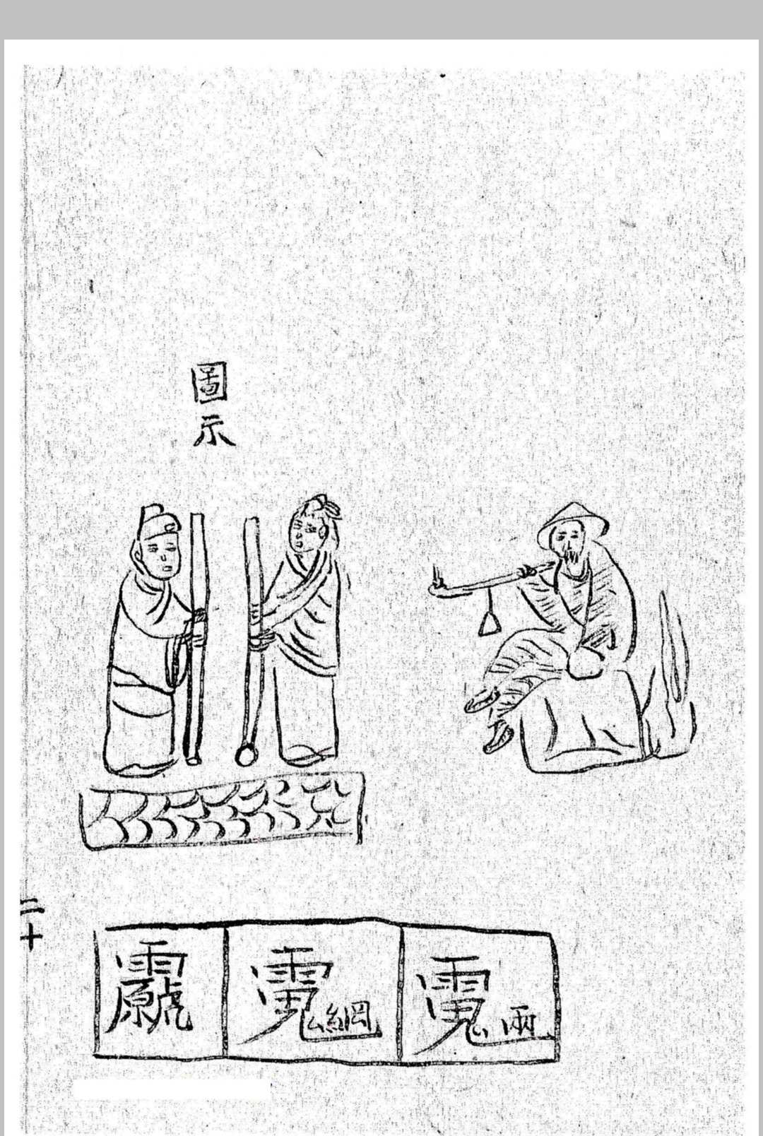 图片[22]中华古籍网-专注古书收集《鲁班经》中华古籍网-专注古书收集中华古籍网