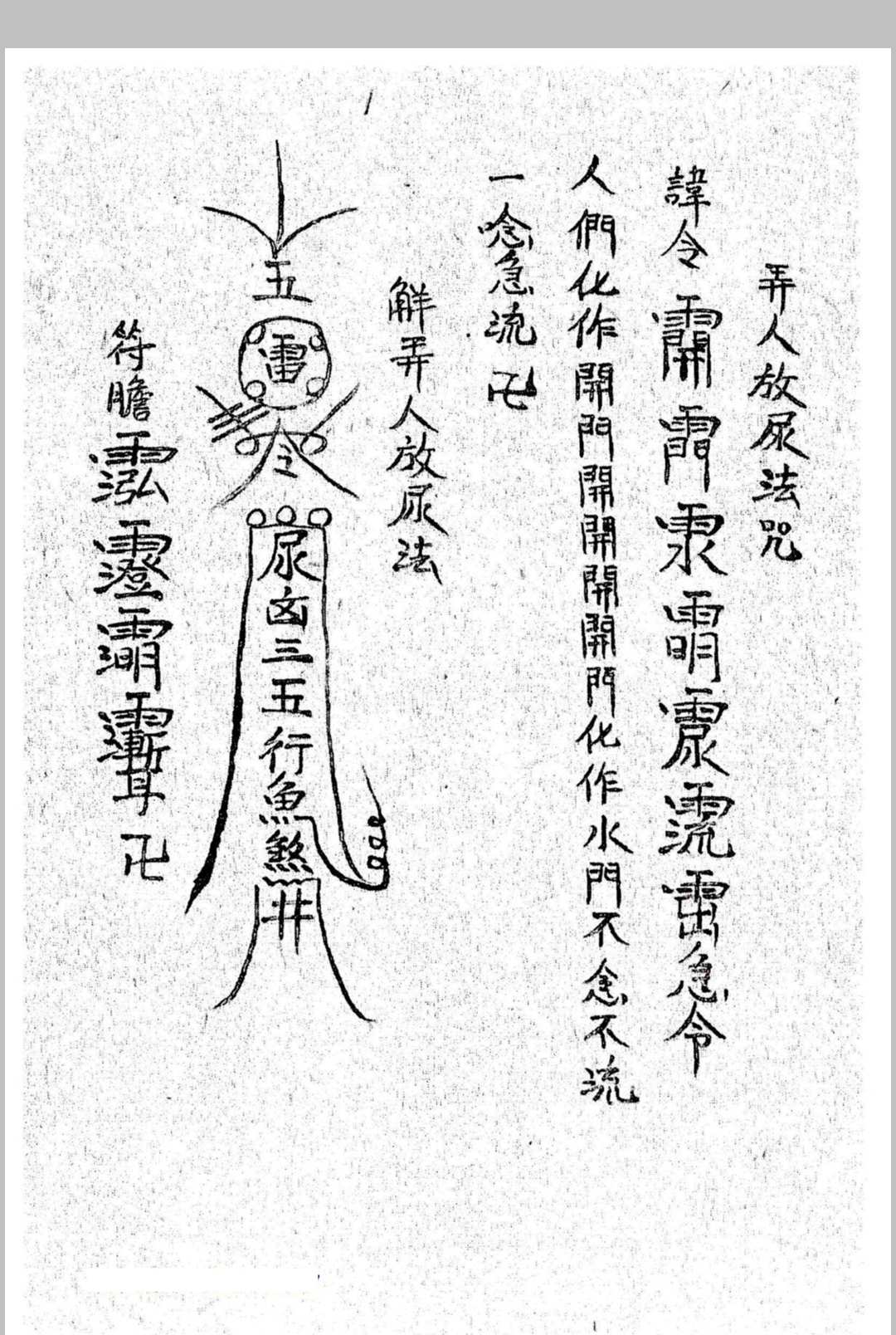 图片[20]中华古籍网-专注古书收集《鲁班经》中华古籍网-专注古书收集中华古籍网